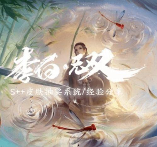 李白无双最新爆料视频,揭秘游戏世界背后的传奇故事  第1张